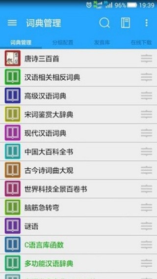 深蓝词典截图1