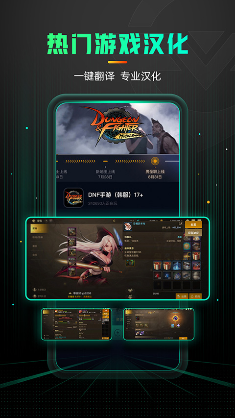奇游手游加速器app截图2