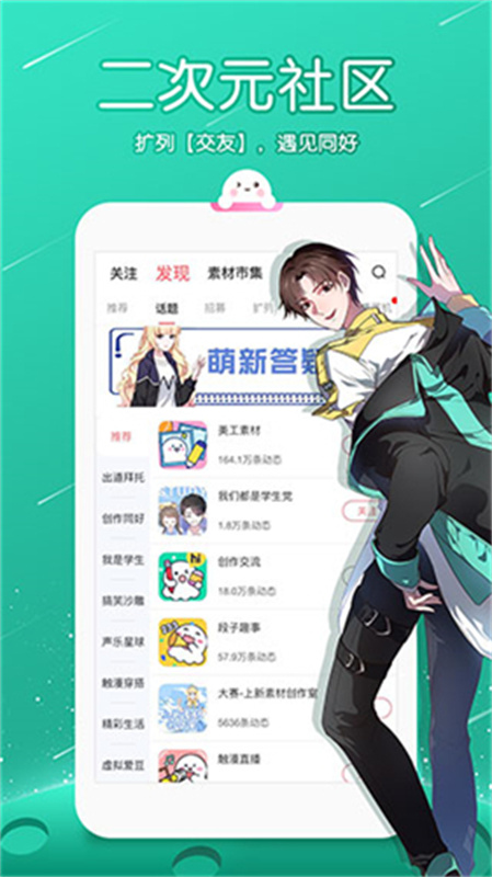 触漫截图1