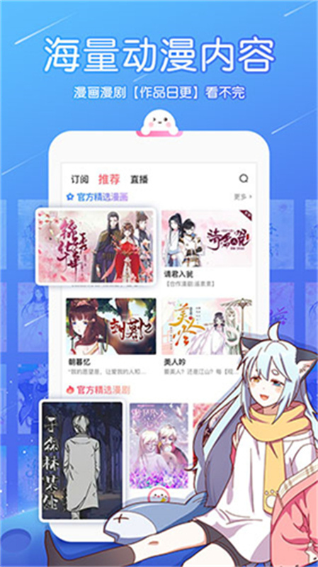 触漫截图2