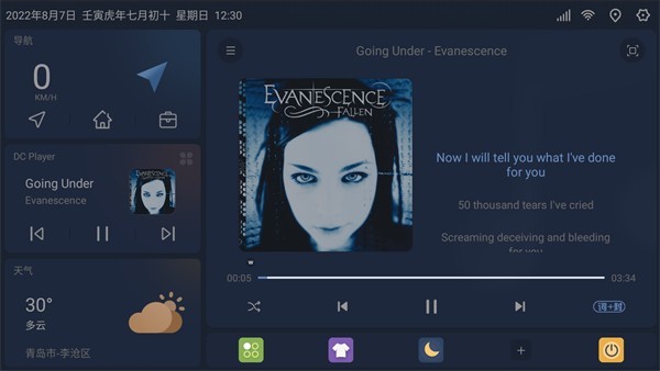嘟嘟桌面车机版截图2