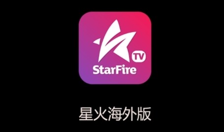 星火直播海外版截图2