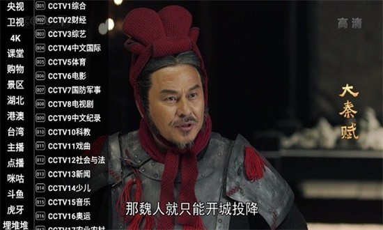 星火直播海外版截图3