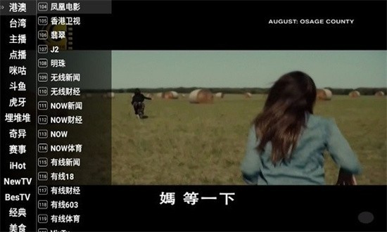 星火直播海外版截图4