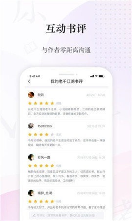 火辣辣小说截图1