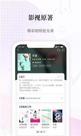 火辣辣小说截图2