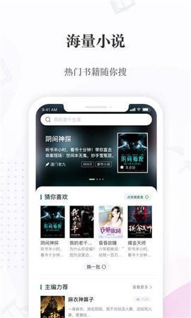 火辣辣小说截图3