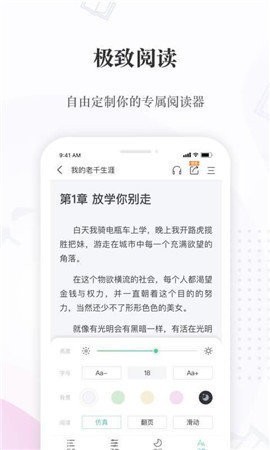 火辣辣小说截图4