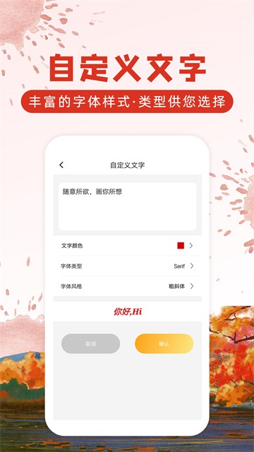 涂鸦画图截图2