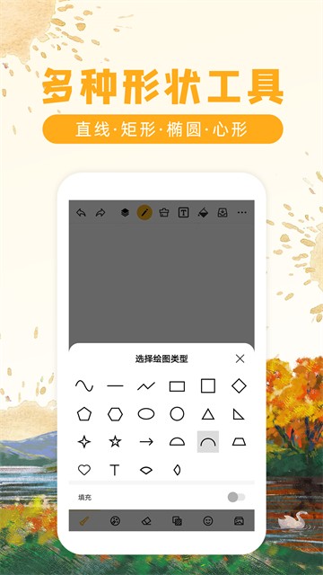 涂鸦画图截图4