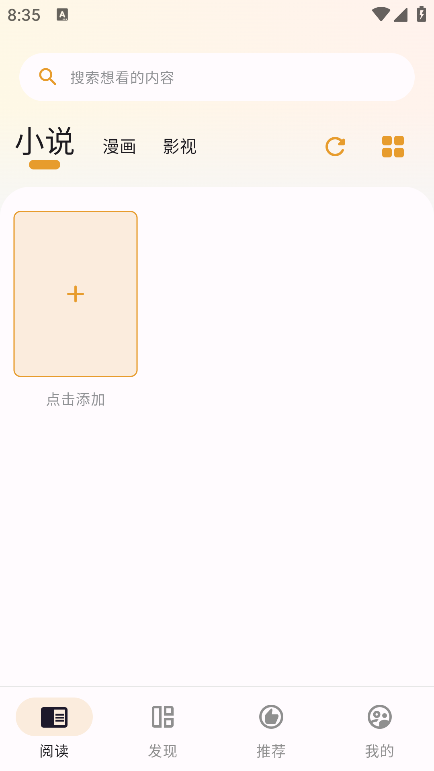 猫番阅读截图1