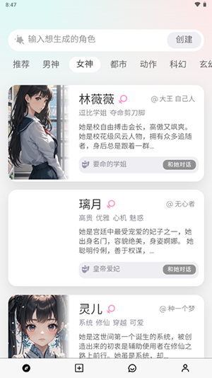 大木AI聊天截图2