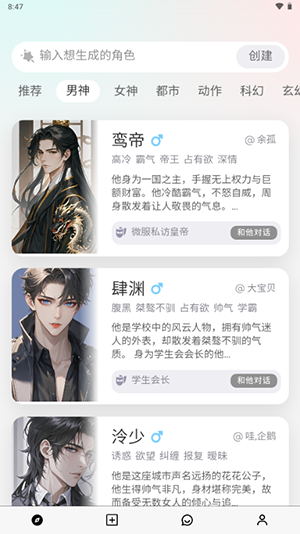 大木AI聊天截图3