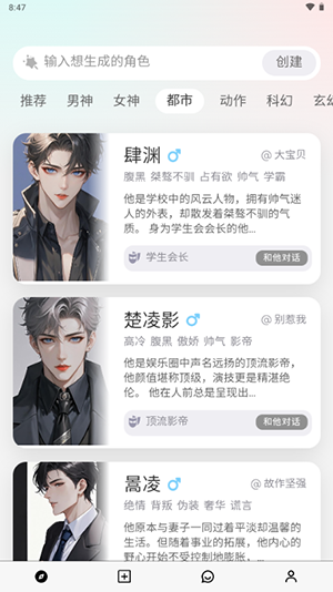 大木AI聊天截图4