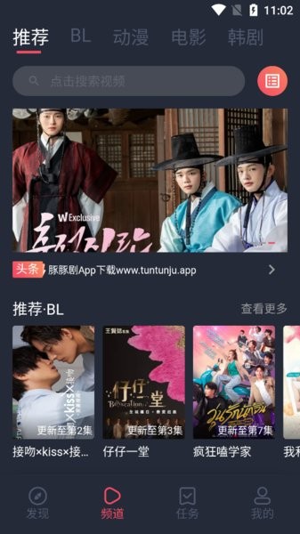 豚豚剧app截图3