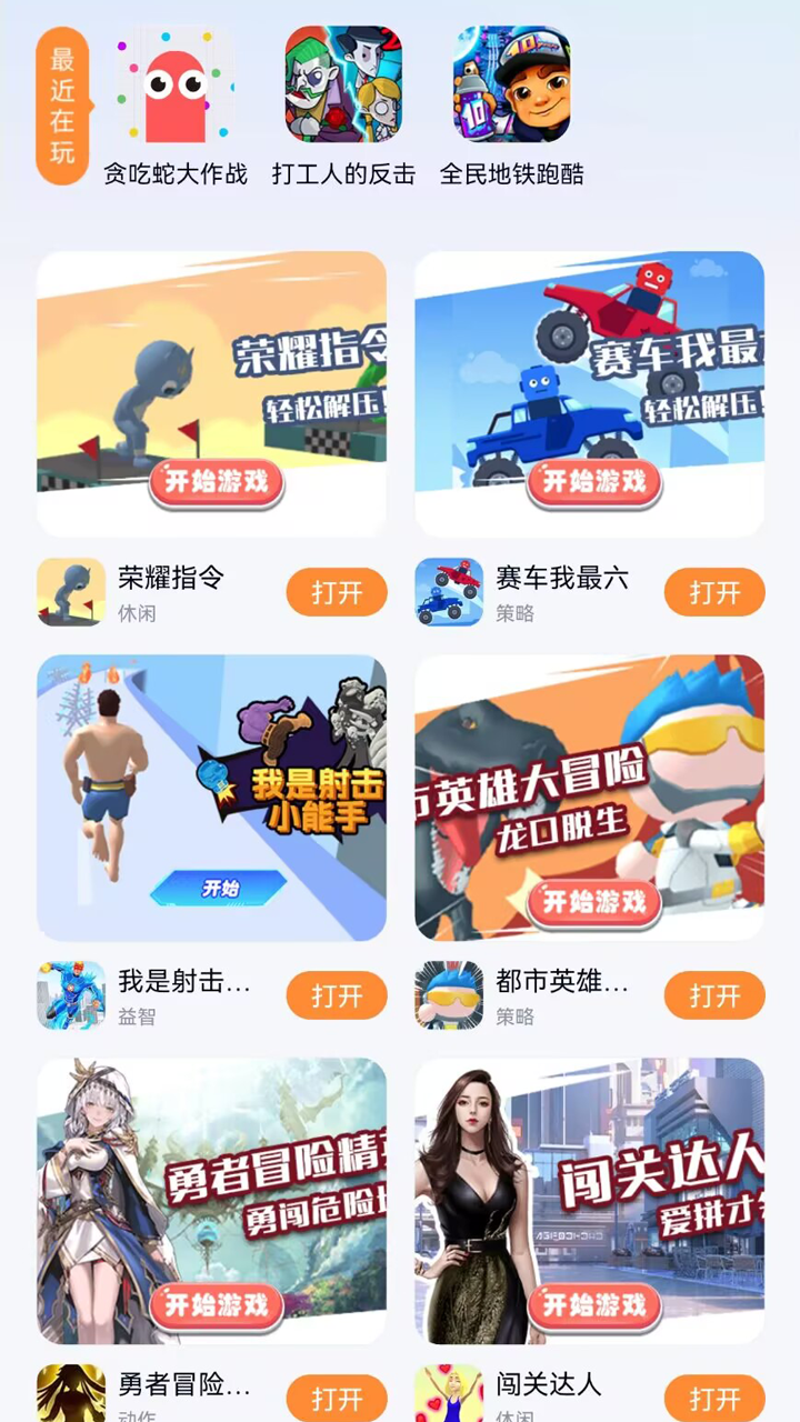 小猫快玩截图3