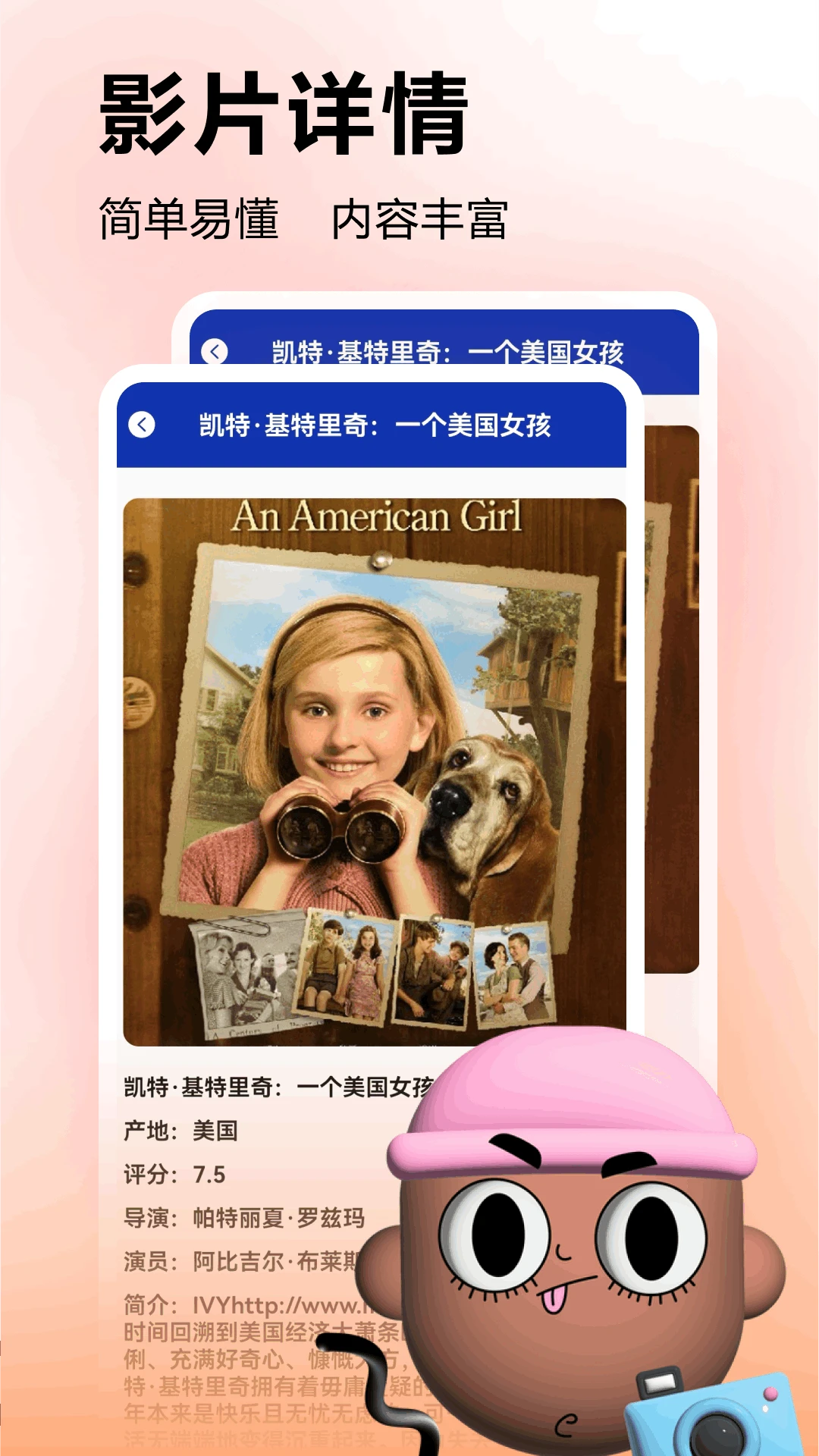 美剧星球截图3