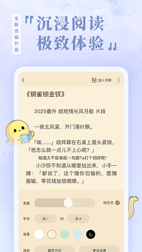 椿和小说截图1