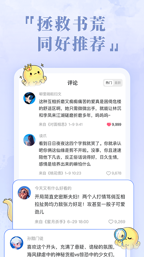 椿和小说截图4