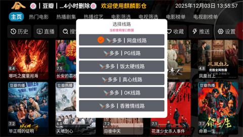 麒麟影仓截图1