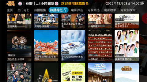 麒麟影仓截图2