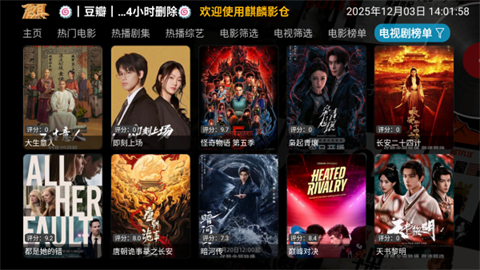 麒麟影仓截图3