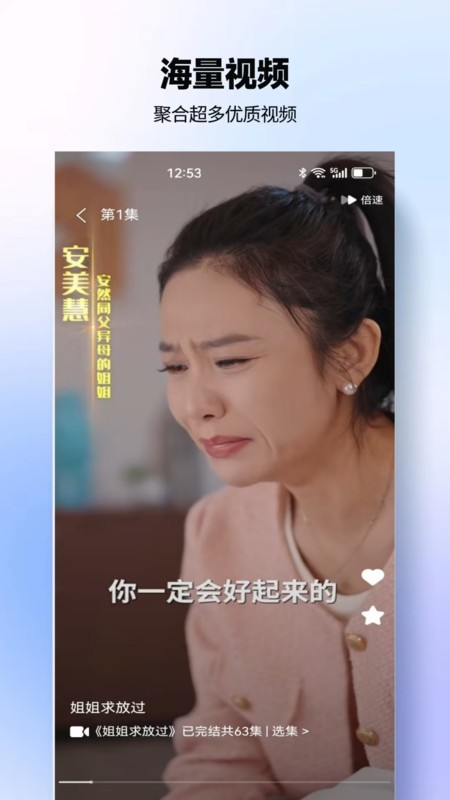 豆奶免费短剧截图1