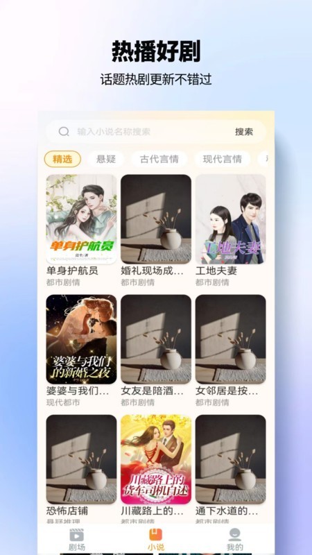 豆奶免费短剧截图2