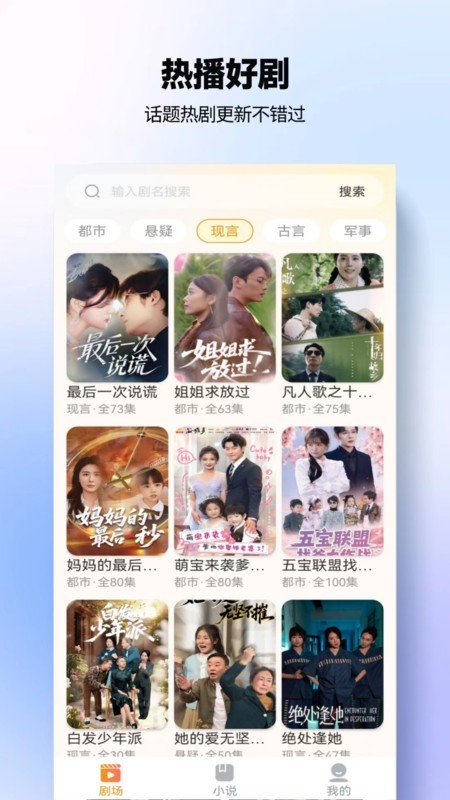 豆奶免费短剧截图3