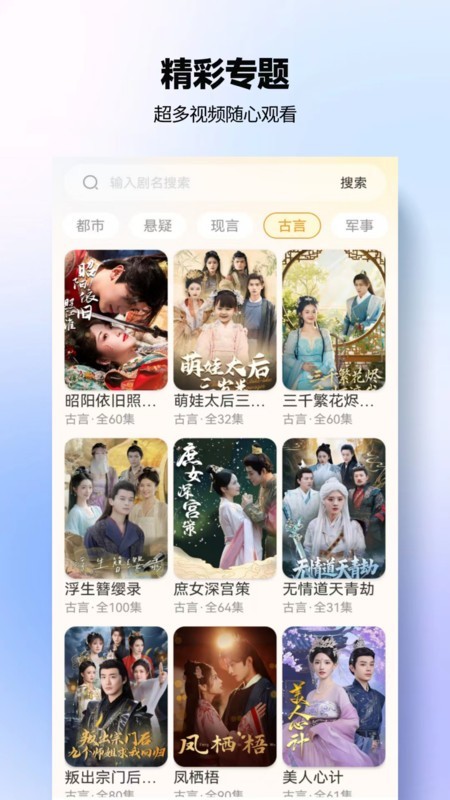 豆奶免费短剧截图4