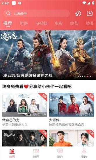 火花视频app截图1