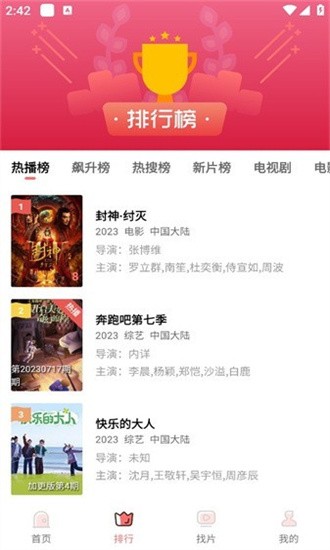 火花视频app截图2
