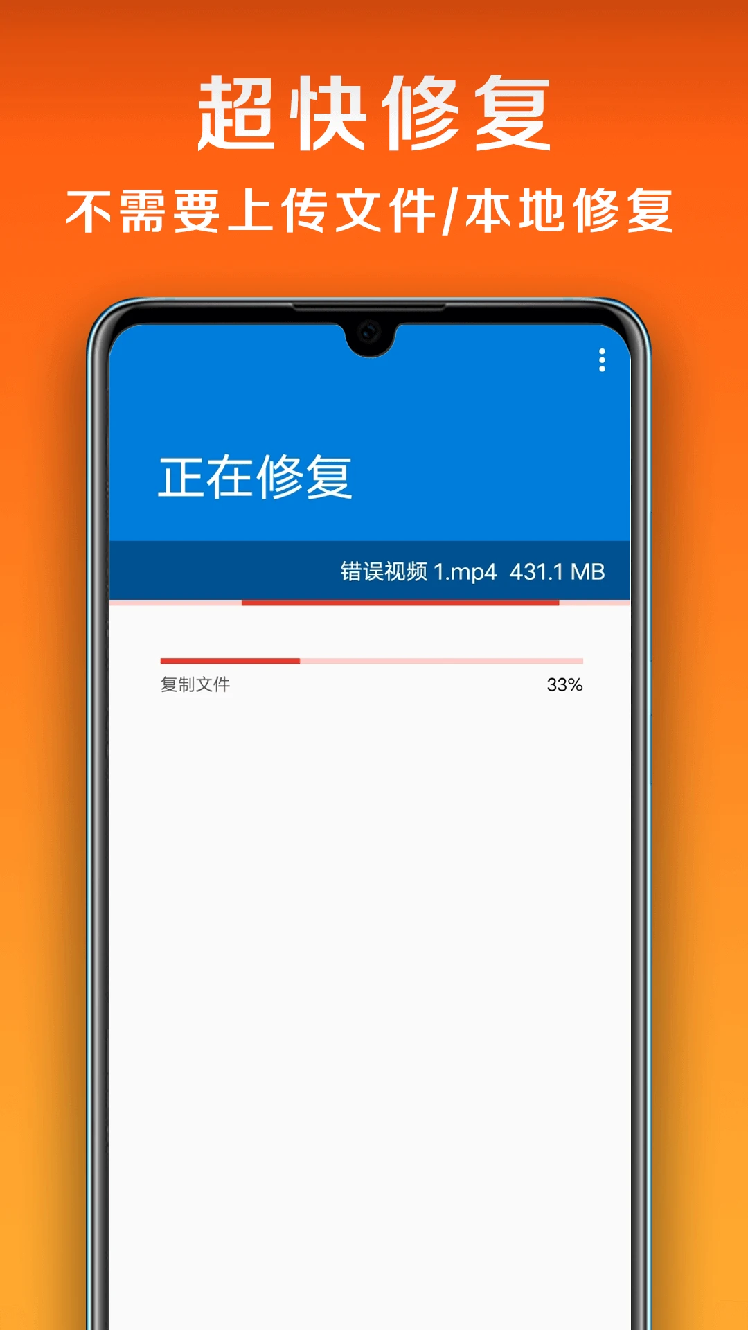 小白闪退修复截图2