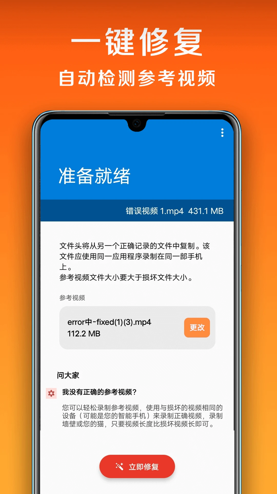 小白闪退修复截图4
