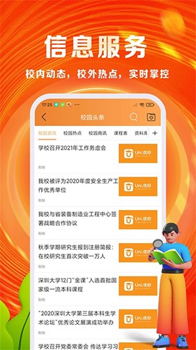 优你商城截图2