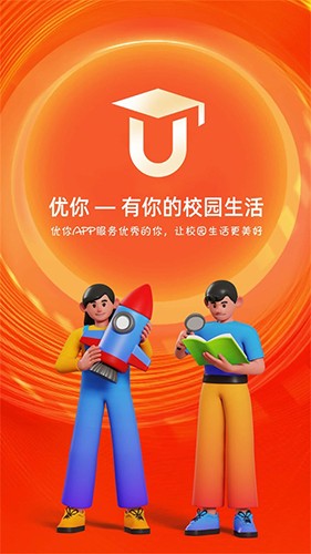 优你商城截图3