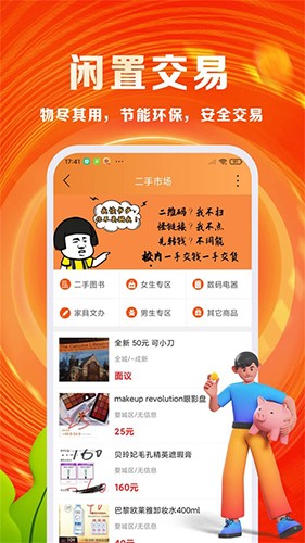 优你商城截图4