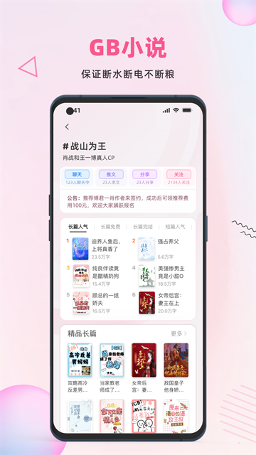 布咕阅读海外版截图1