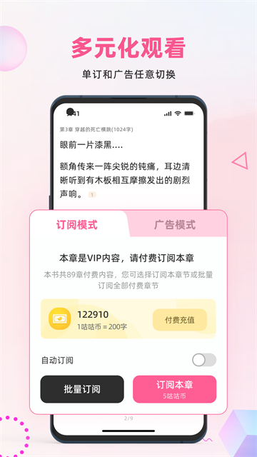 布咕阅读海外版截图2
