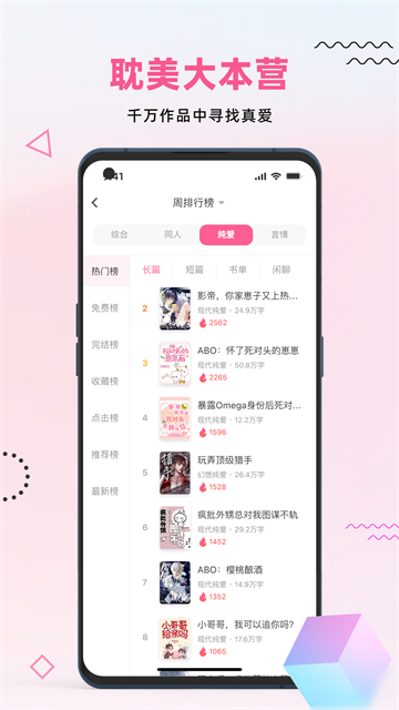 布咕阅读海外版截图3