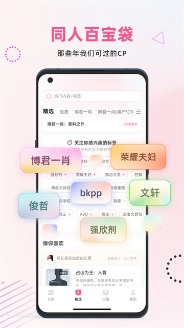 布咕阅读海外版截图4