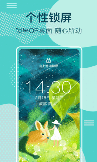 桌面时钟锁屏截图1