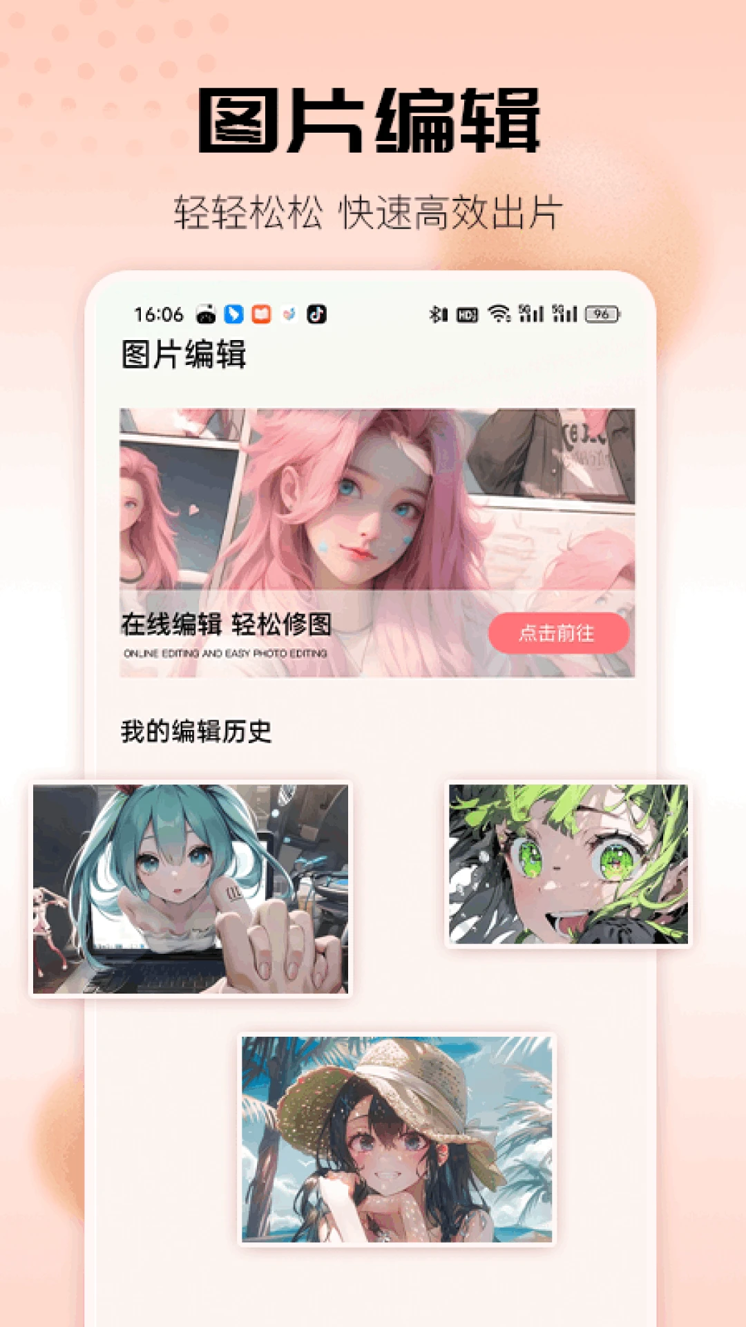 36漫画截图1