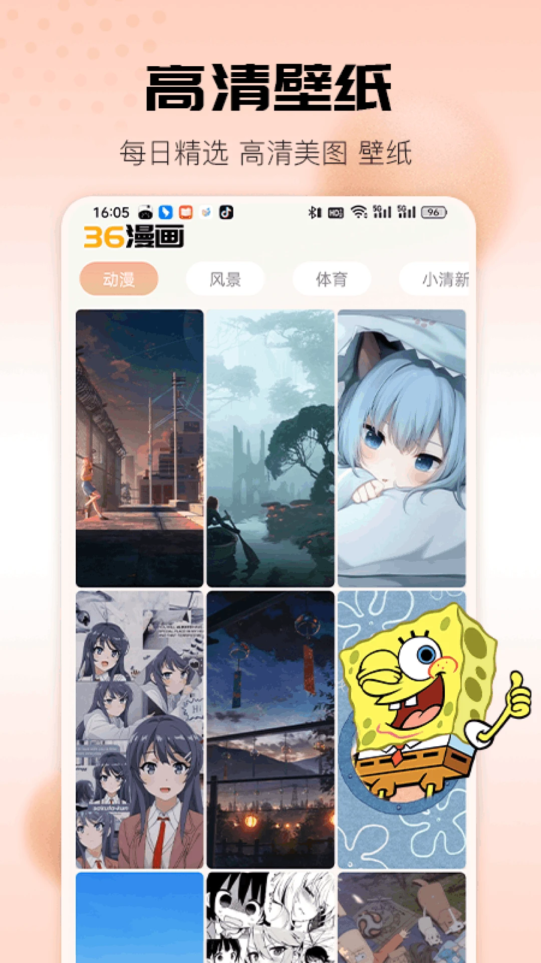 36漫画截图3