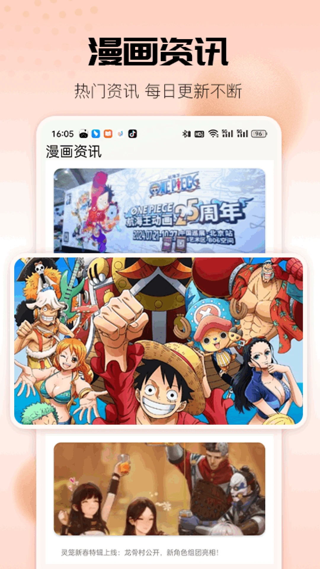 36漫画截图4