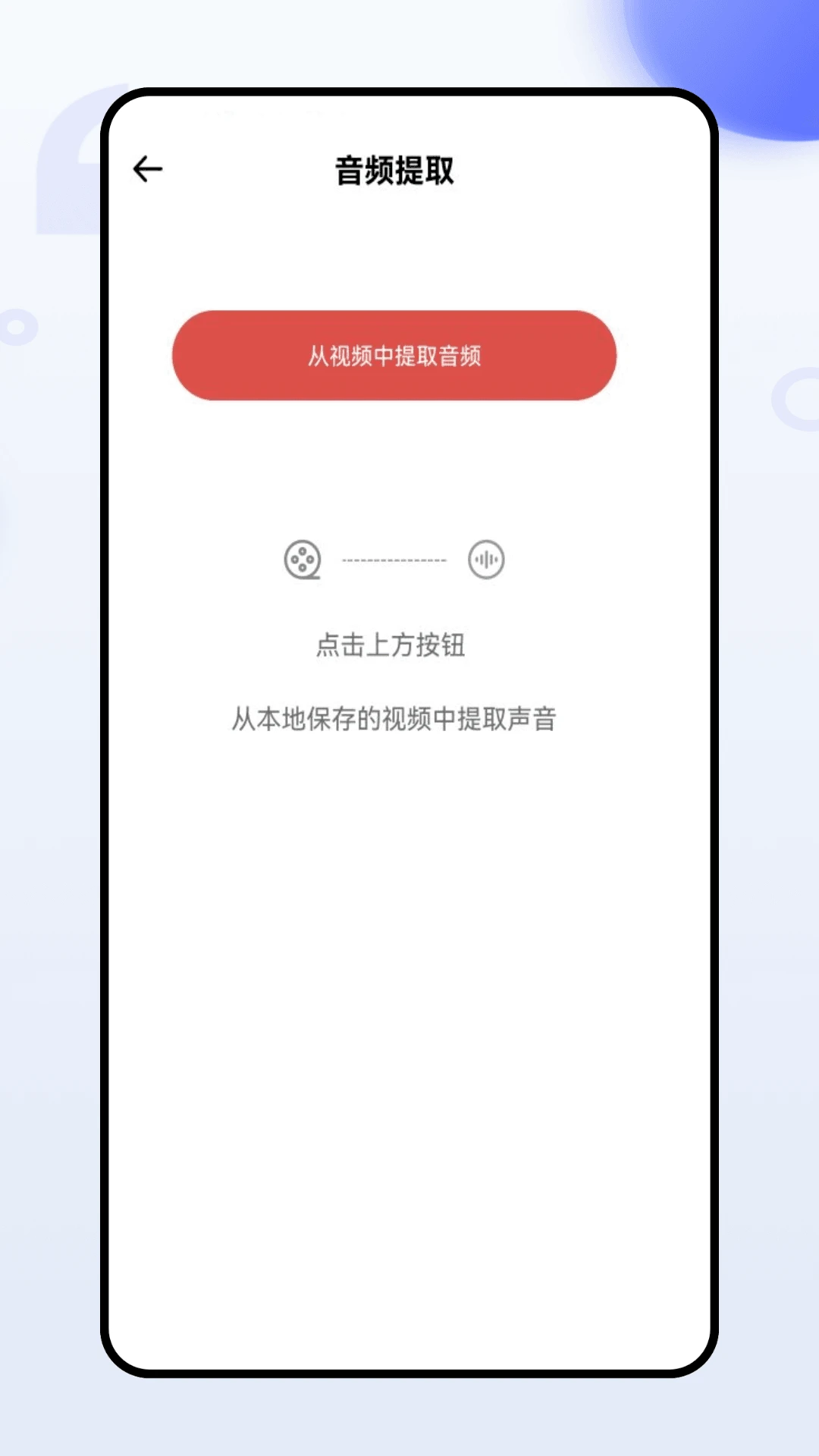 极简音效助手截图1