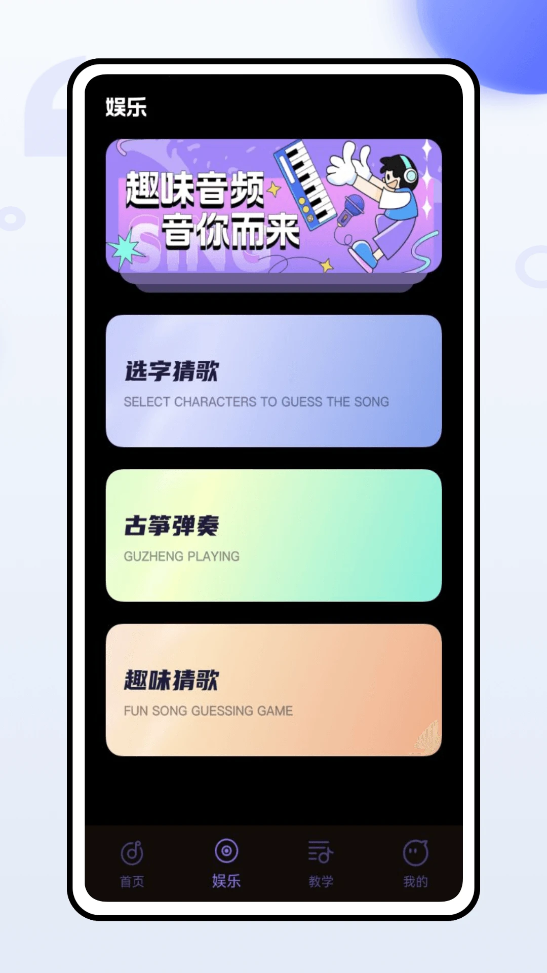 极简音效助手截图2