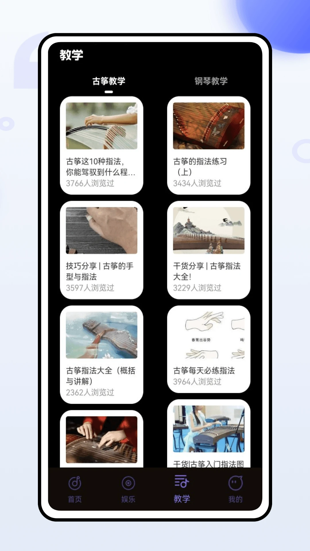 极简音效助手截图3