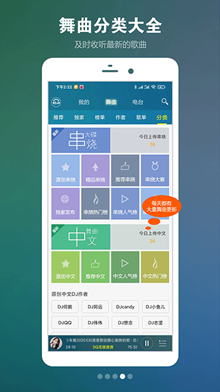 DJ音乐盒截图2