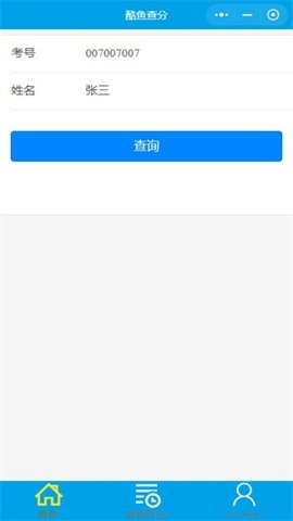 酷鱼网截图1
